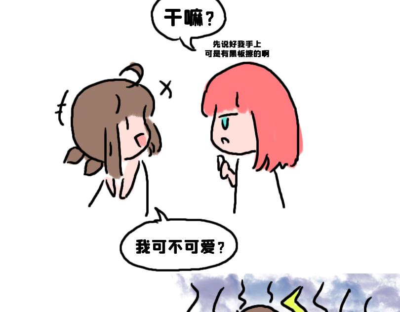 《奈子的日常》被夸可爱，故尝试证明 第21页