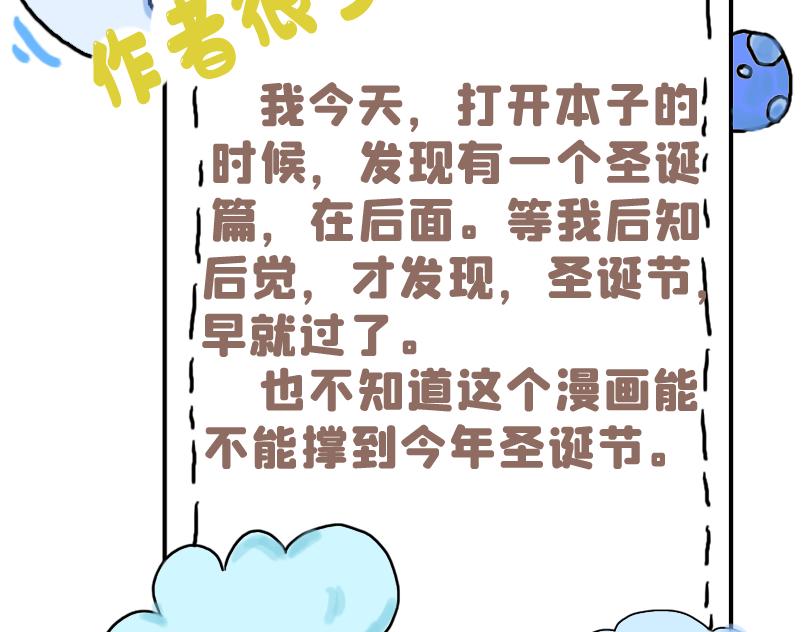 《奈子的日常》被夸可爱，故尝试证明 第25页