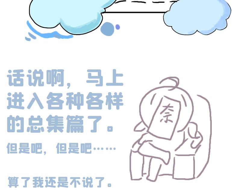 《奈子的日常》被夸可爱，故尝试证明 第26页