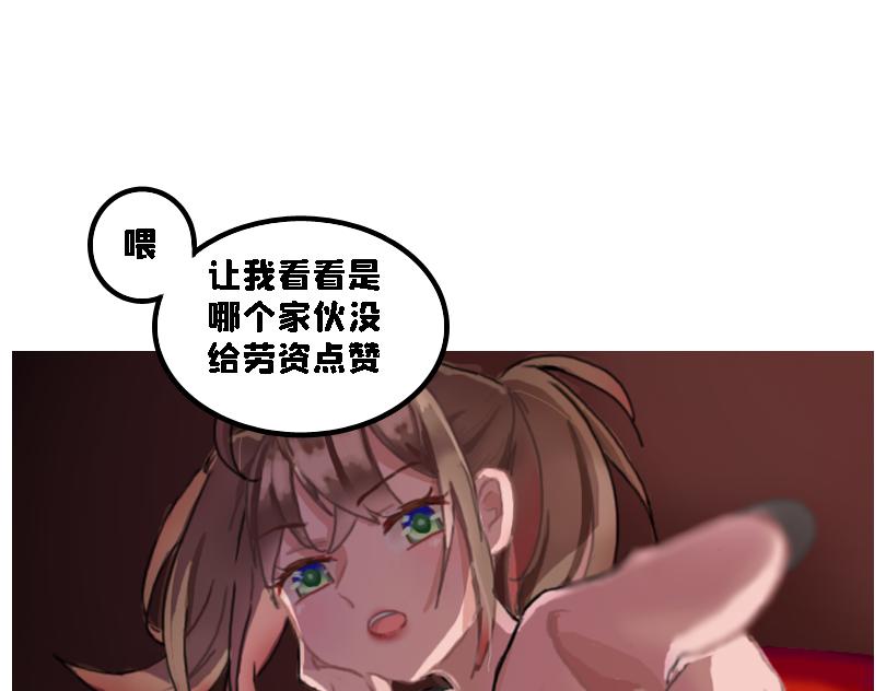 《奈子的日常》被夸可爱，故尝试证明 第27页