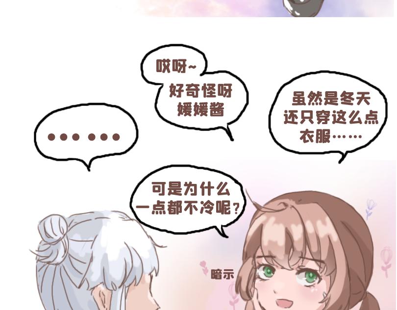 《奈子的日常》被夸可爱，故尝试证明 第5页