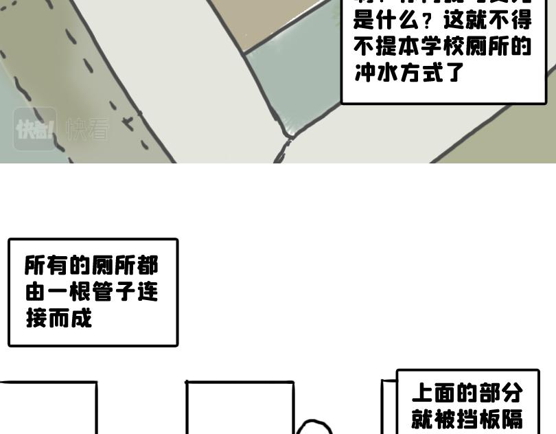 《奈子的日常》被夸可爱，故尝试证明 第8页