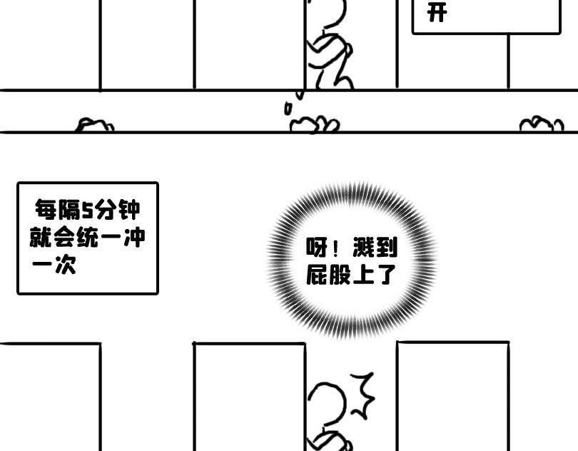《奈子的日常》被夸可爱，故尝试证明 第9页