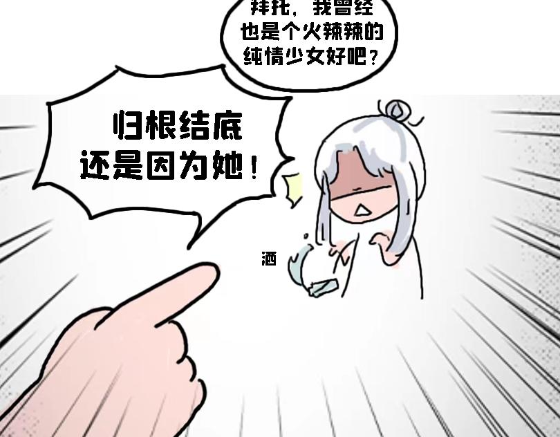 《奈子的日常》所以是谁？ 第12页
