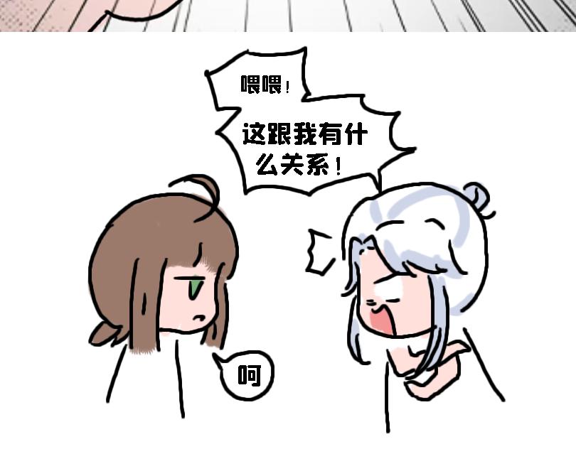 《奈子的日常》所以是谁？ 第13页