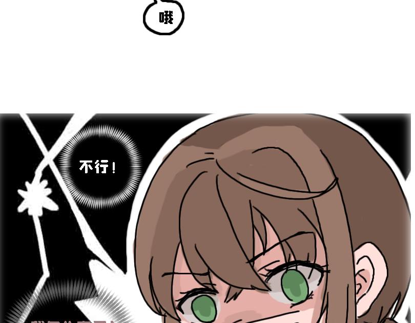 《奈子的日常》所以是谁？ 第17页