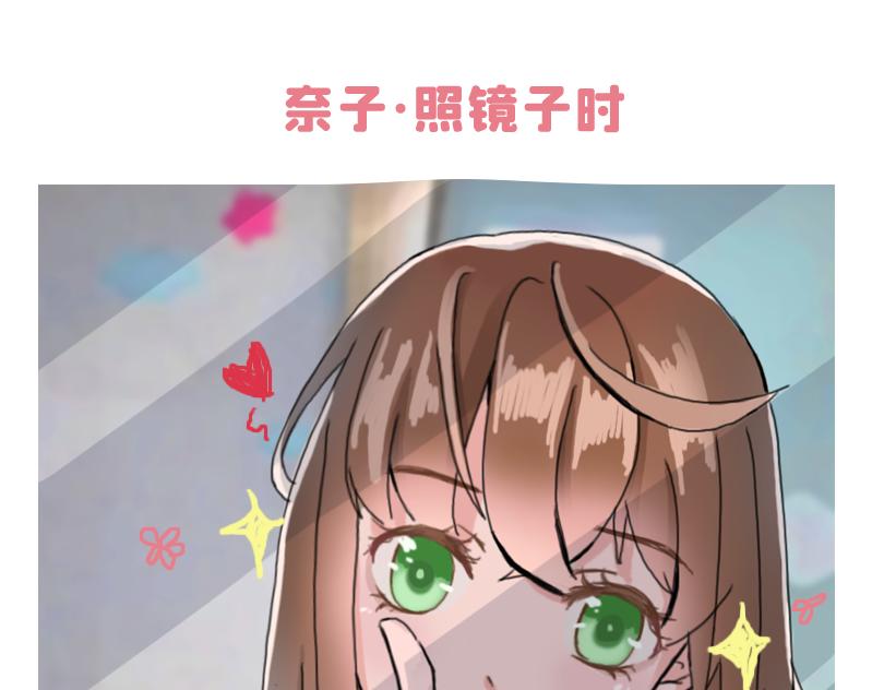 《奈子的日常》所以是谁？ 第1页