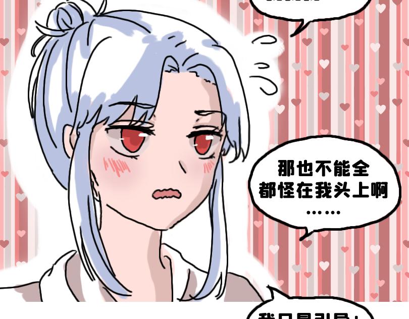 《奈子的日常》所以是谁？ 第23页