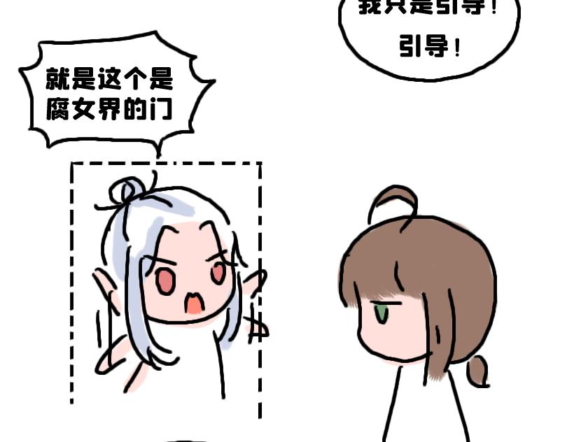 《奈子的日常》所以是谁？ 第24页