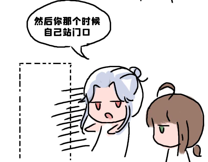 《奈子的日常》所以是谁？ 第25页