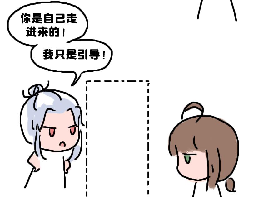 《奈子的日常》所以是谁？ 第26页