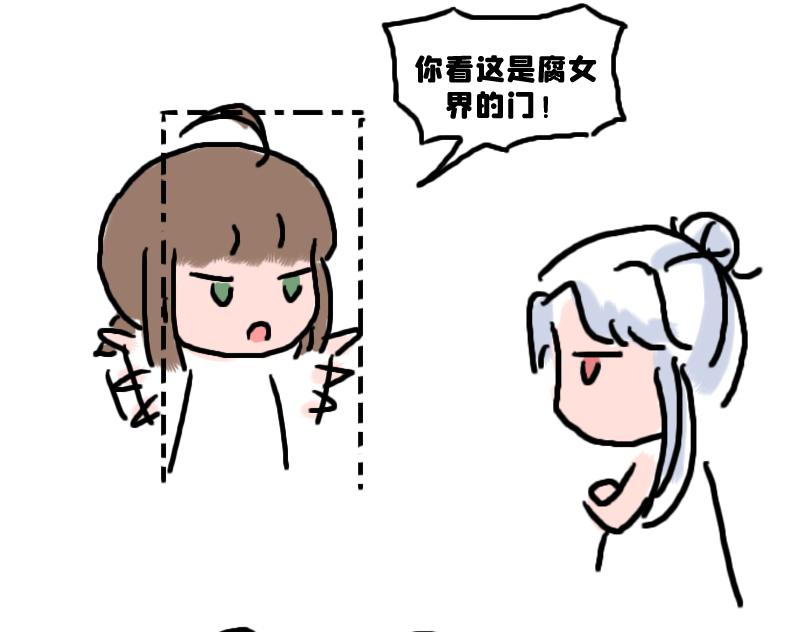 《奈子的日常》所以是谁？ 第28页