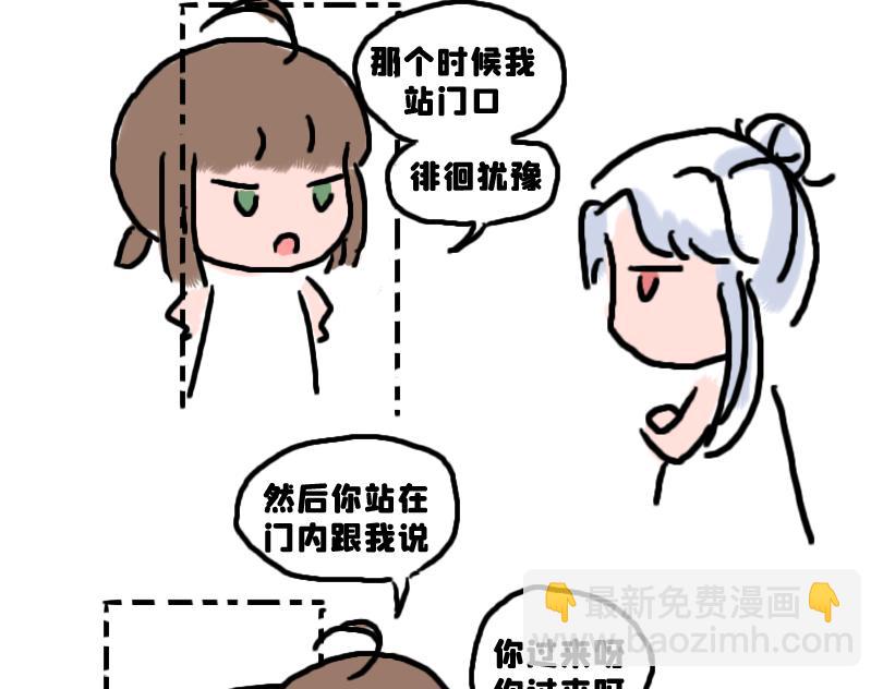 《奈子的日常》所以是谁？ 第29页