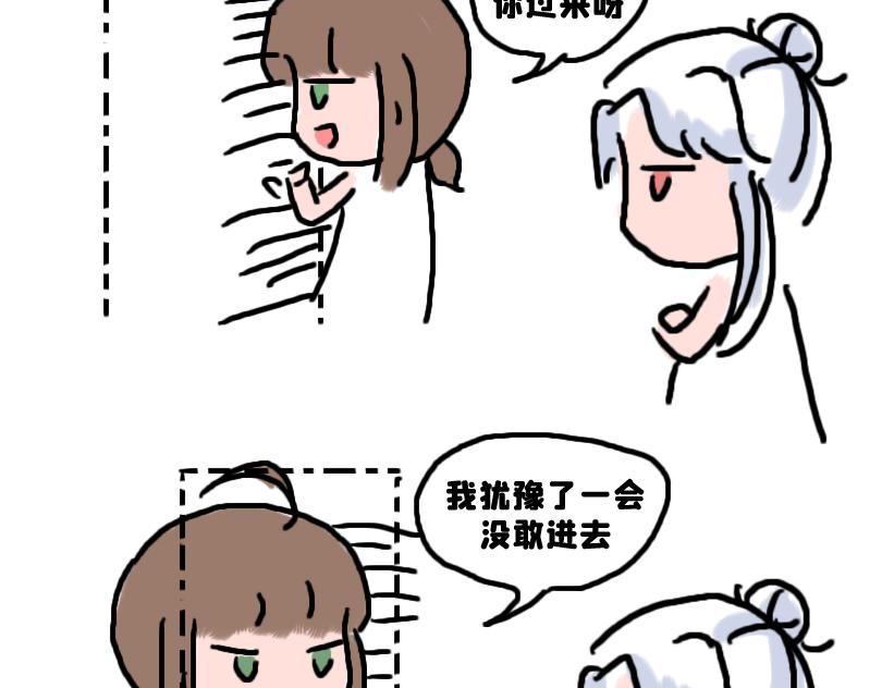 《奈子的日常》所以是谁？ 第30页