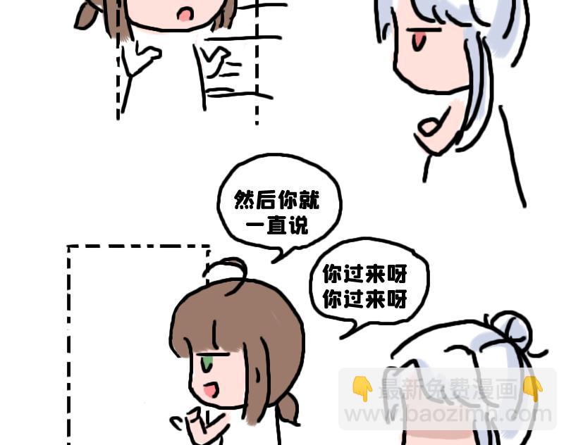 《奈子的日常》所以是谁？ 第31页