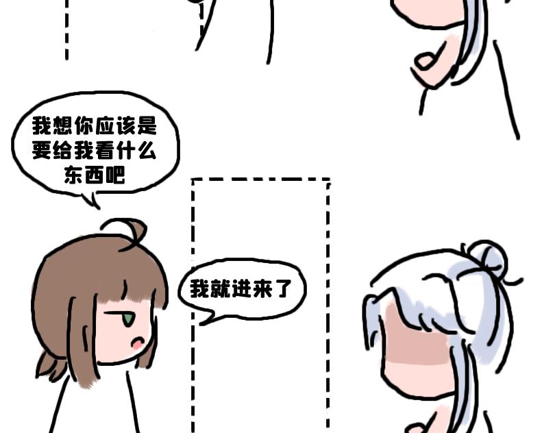《奈子的日常》所以是谁？ 第32页