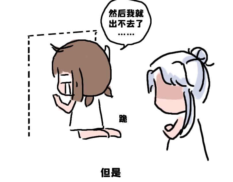 《奈子的日常》所以是谁？ 第34页