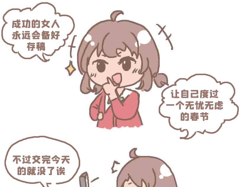 《奈子的日常》所以是谁？ 第37页