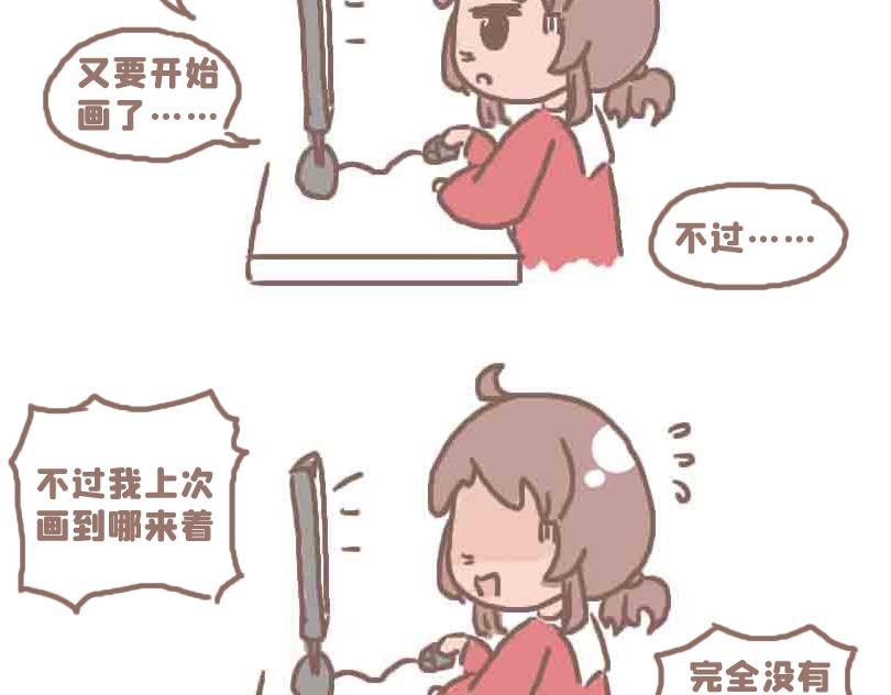 《奈子的日常》所以是谁？ 第38页