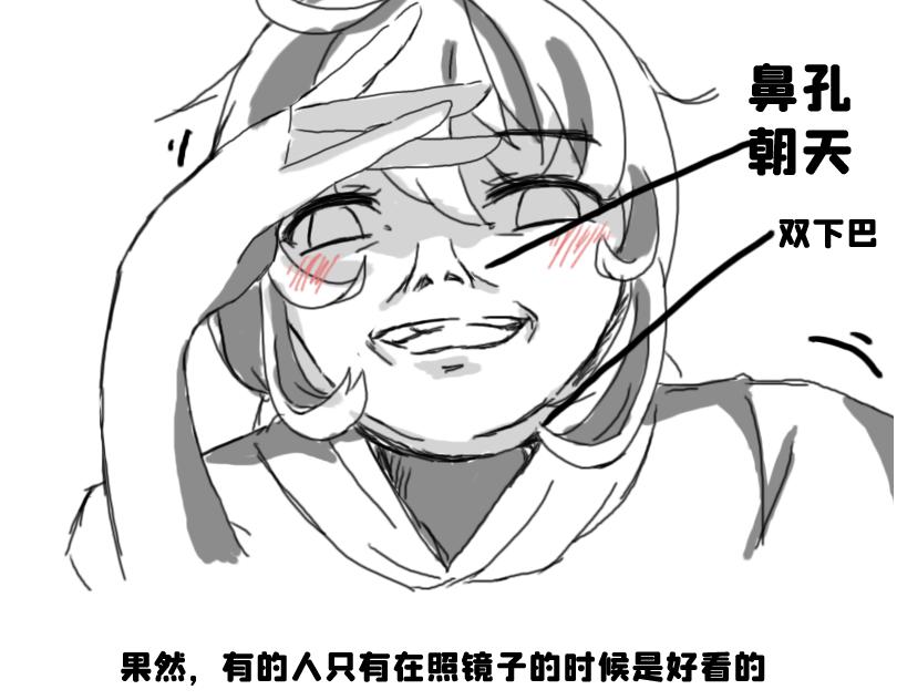 《奈子的日常》所以是谁？ 第3页