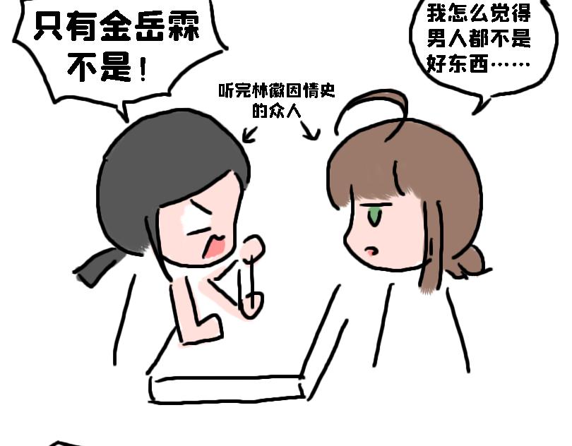 《奈子的日常》所以是谁？ 第6页