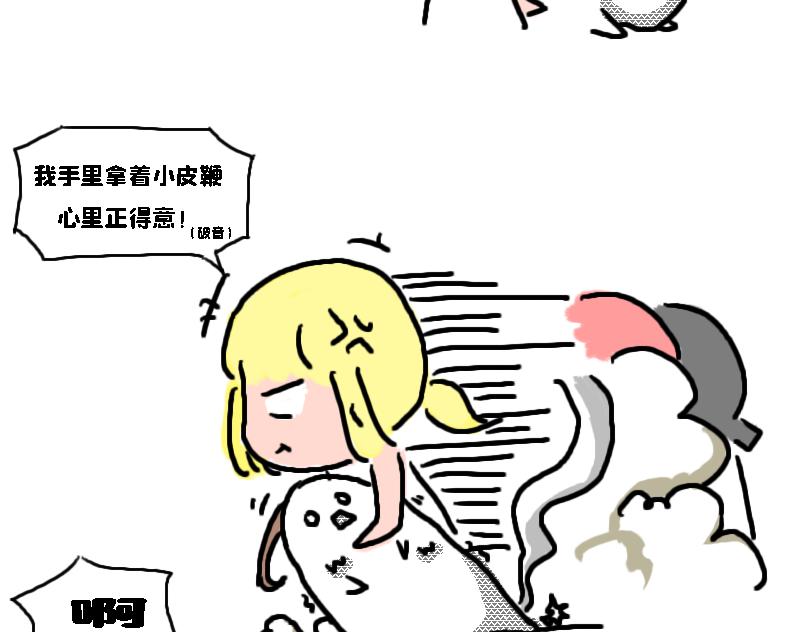 《奈子的日常》冷战篇2 第12页