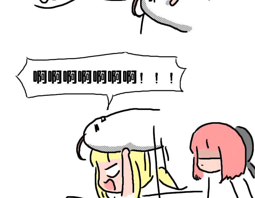 《奈子的日常》冷战篇2 第14页