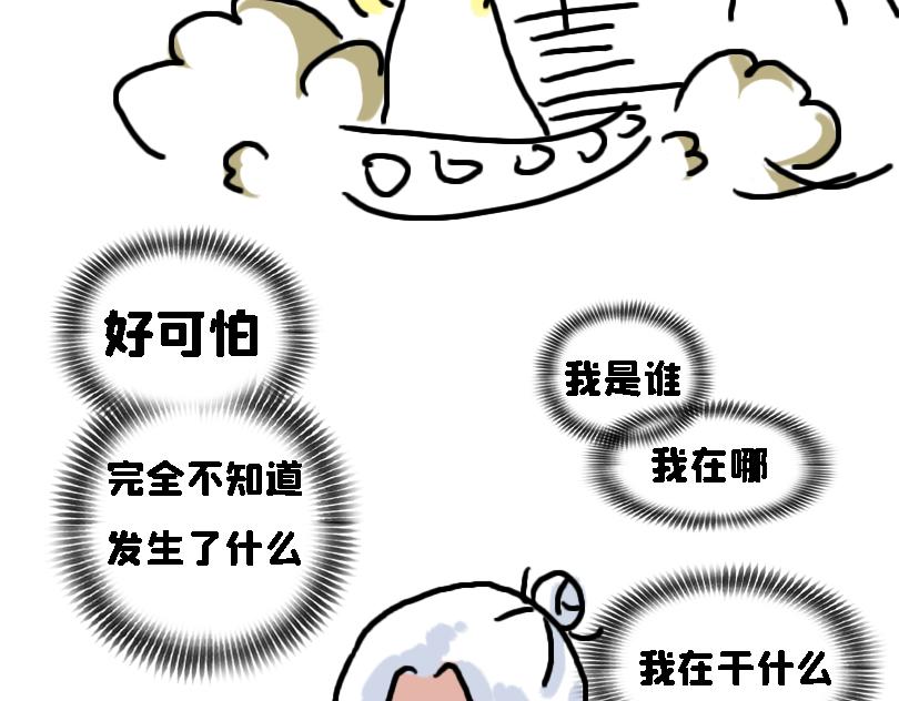 《奈子的日常》冷战篇2 第15页