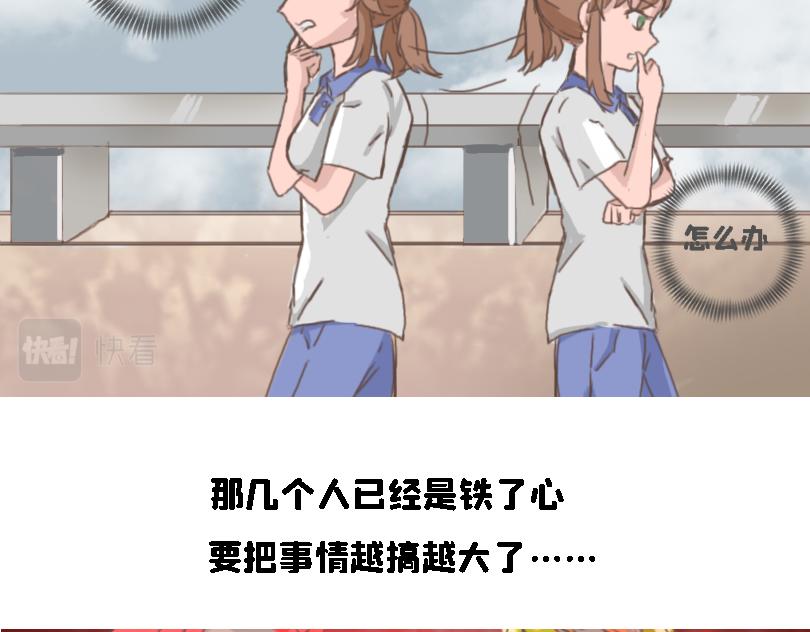 《奈子的日常》冷战篇2 第18页