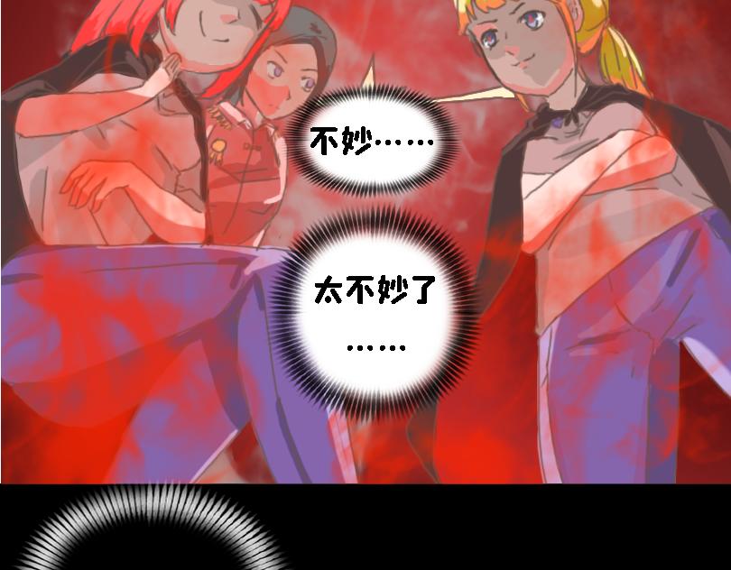 《奈子的日常》冷战篇2 第19页