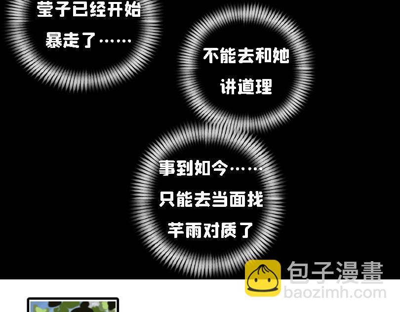 《奈子的日常》冷战篇2 第20页