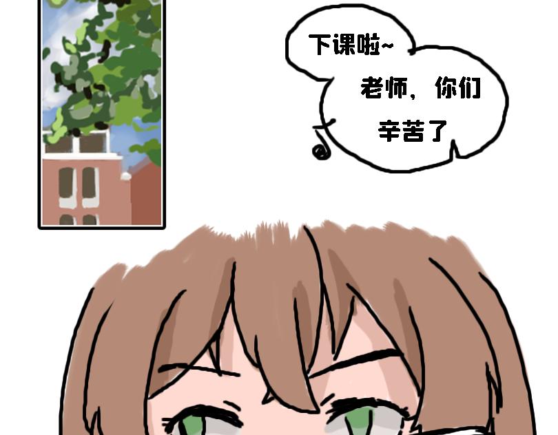 《奈子的日常》冷战篇2 第21页
