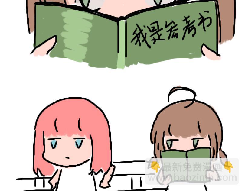 《奈子的日常》冷战篇2 第22页