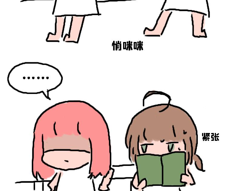 《奈子的日常》冷战篇2 第23页