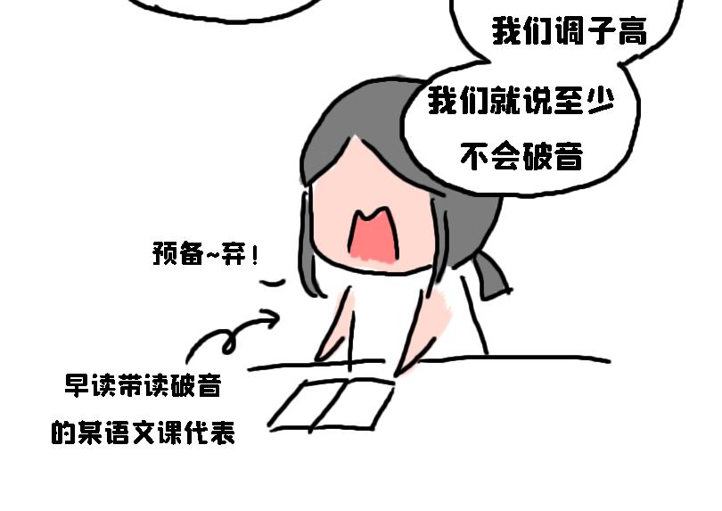 《奈子的日常》冷战篇2 第30页