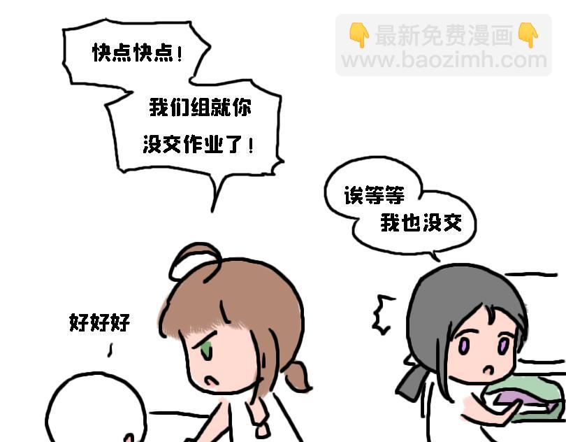 《奈子的日常》冷战篇2 第31页