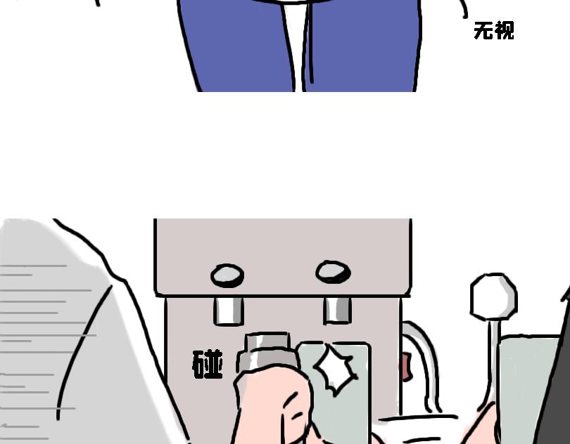 《奈子的日常》冷战篇2 第33页