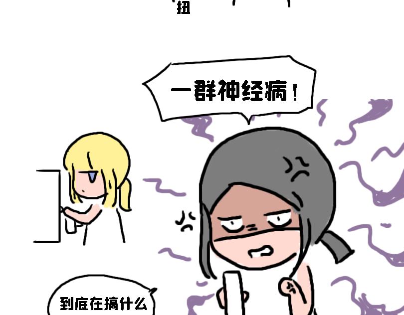 《奈子的日常》冷战篇2 第35页
