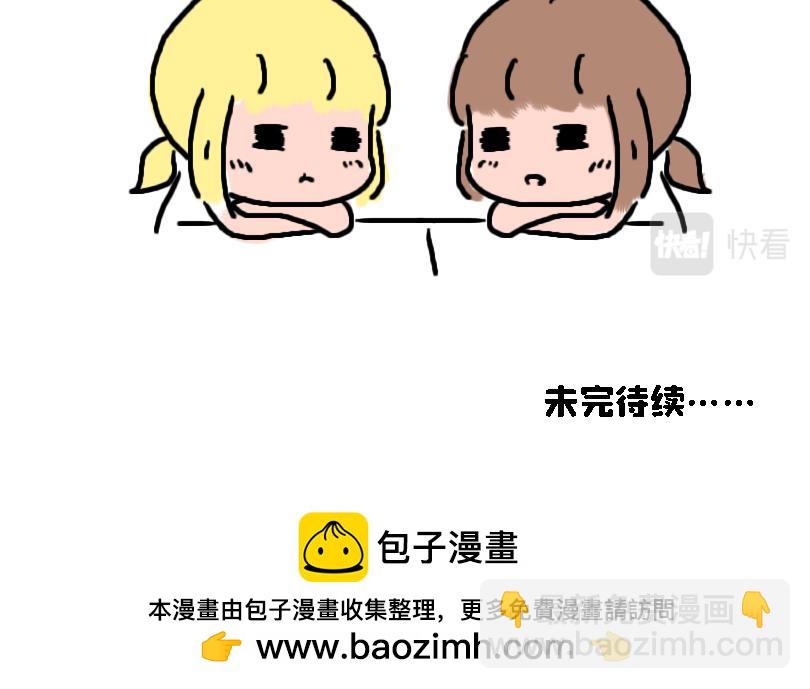 《奈子的日常》冷战篇2 第37页