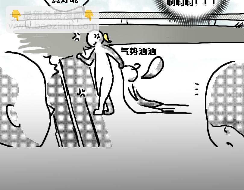 《奈子的日常》冷战篇2 第7页