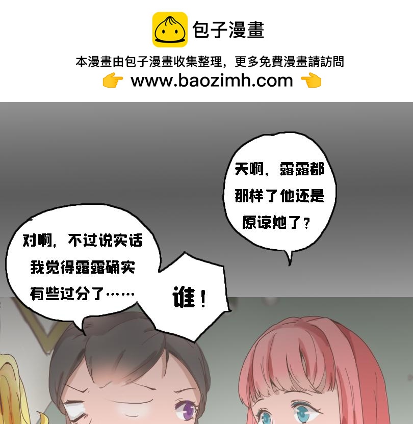 《奈子的日常》冷战篇2 第8页