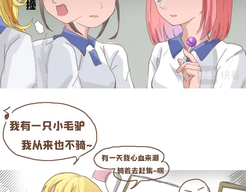 《奈子的日常》冷战篇2 第9页