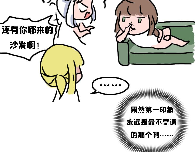 《奈子的日常》冷战（一） 第11页