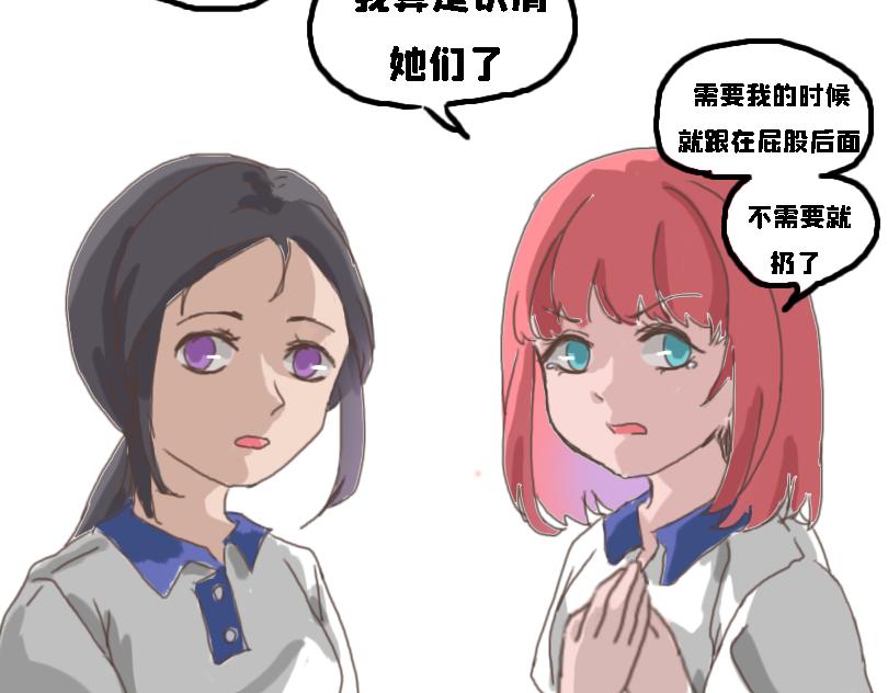 《奈子的日常》冷战（一） 第14页