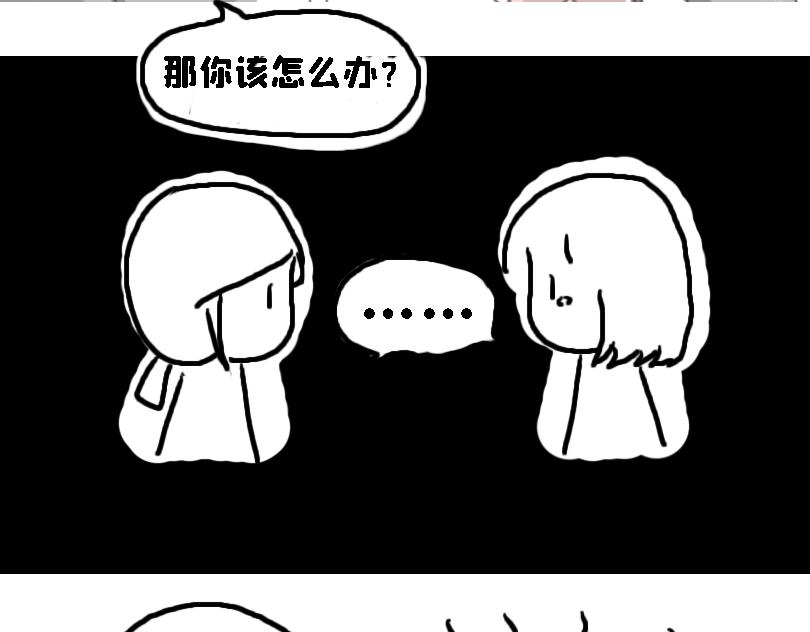 《奈子的日常》冷战（一） 第15页