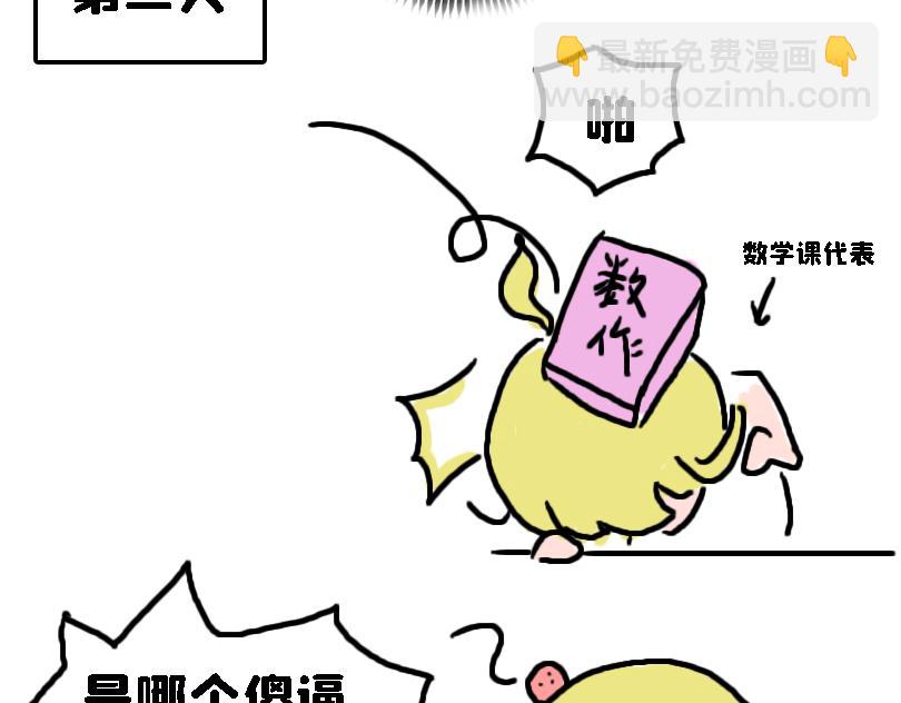 《奈子的日常》冷战（一） 第17页