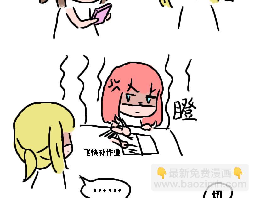 《奈子的日常》冷战（一） 第19页
