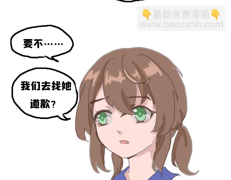 《奈子的日常》冷战（一） 第22页