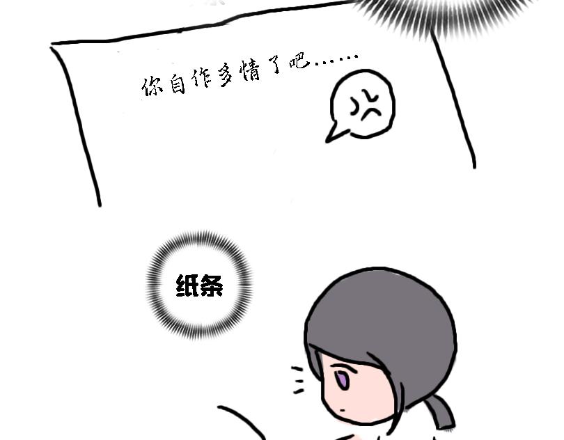 《奈子的日常》冷战（一） 第32页