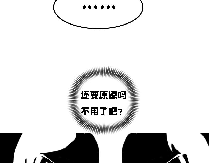 《奈子的日常》冷战（一） 第34页
